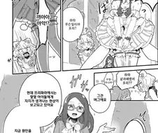 버그로 ㅈㅈ가 생기는 만화