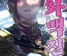 [말딸] 의외로 중국명이 간지나는 말딸