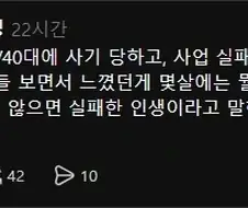 n살에는 얼마 있어야 하고, 뭘 하고 있어야지