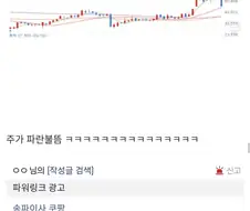 붉은사막 펄어비스 놀리자 패드립치는 사람들