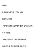 아빠가 날 병1신보듯 본다
