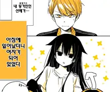 느긋한 선배가 TS된 만화
