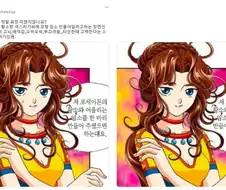 만화의 기호학 : 그리스 로마 신화