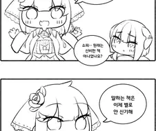 천솜향 소피의 아틀리에2 만화