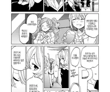 [@] 츠무기가 애원하는 만화.manwha