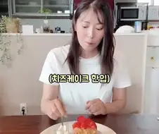 일본에서 난리 난 한입만 다이어트