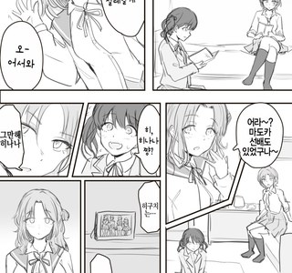 [@] 마도카가 죽은 것을 인정하지 않는 히나나.manhwa