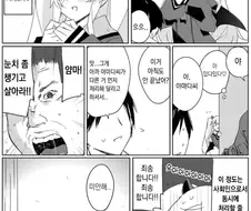 메스가키가 사과하는 만화.manhwa