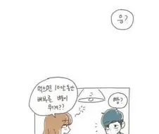 먹으면 10달동안 배부른 빵.jpg