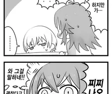 @)야한 책 보는 만화.manga