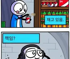 드디어 세상이 망했다. 너무 행복하다.