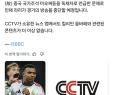 중국, 스페인 리그 송출 중단 결정.jpg