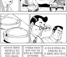 12월에 먹으면 좋은거 .manwha