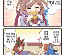 [말딸] 햄버거를 먹는 팀 카노푸스