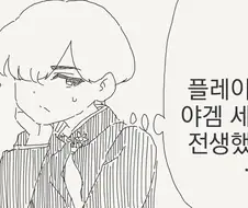 야겜 세계관으로 전생 하는 망가. manga