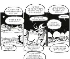 충분히 발달한 과학은 마법과 구분할 수 없다.manga(원제 설치 마법사...