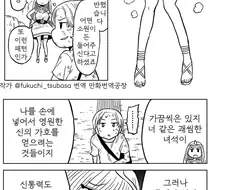 신이 소원을 들어주는.manhwa