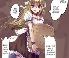 나이많은 엘프에게 고백