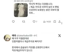 한중일 연합이라는 희대의 사기팀이 나오는 이유
