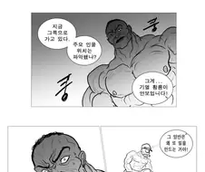 한국 해병대 vs 한마 바키.manwha