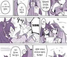 말딸)백합)핫산) 무의식.manhwa