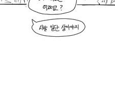 사이버펑크) 엣지러너 다른 엔딩.manhwa