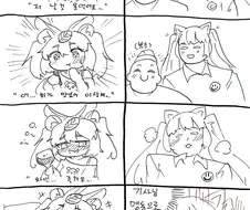 족토 버미육에 가치코이 하게 되는 만화