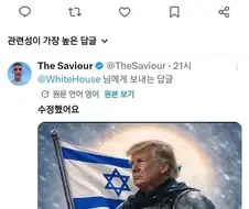 백악관의 합성에 대응하는 사람