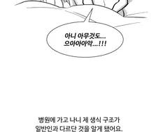 단순한 겁쟁이 근친을 초월한 궁극의 근친 만화