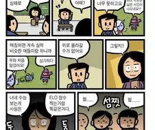 공부를 해야 하는 이유.manhwa