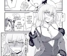 FGO) 팬티 보여주는 만화.manga
