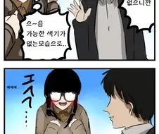 (번역) 슈퍼 서큐버스 만화