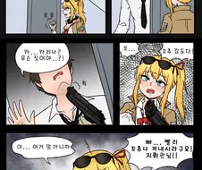 소전) 쥬지도둑 카리나.manhwa