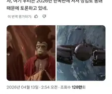 이란 호르무즈 해협 봉쇄 사건으로 재평가 받는 스타워즈 1편