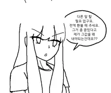 악덕 회사가 상술부리는 만화