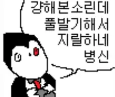 의외로 2차창작 파다보면 좃같은 애들