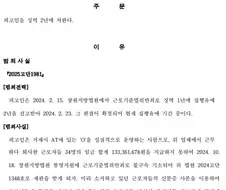 임금체불 가중처벌 레전드