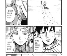 엘프에게 이세계 문화를 쑤셔넣는 이세계인.manhwa