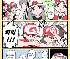 포켓몬) 리프 씨와 닮은 사람.Manhwa