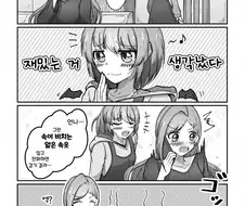 @) 꿀밤 맞는 니치카.manga