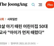 "보인다! 정당방위의 각이!!"