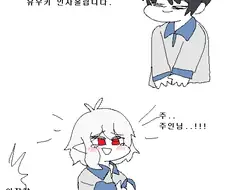 공주석방)키시쿤이 매우 성숙해지는 만화.manhwa