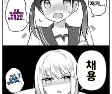 알바백합 만화.manga