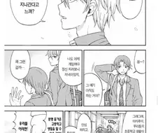 행복한 시간은 금새 지나가버리는.manhwa