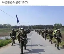 훈련소 공감 100% jpg