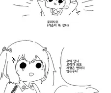 소전) 아동절 404소대 페도의 날 만화.manhwa