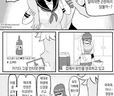 금태양이 반장의 약점을 잡아서 협박하는 만화