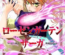 극한의 가능충이 주인공인 만화.manga