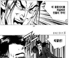 창녀가 깡패 구하려고 목숨을 바친 결과