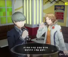 페르소나4)이거 응원이였어??